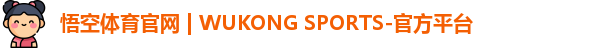 悟空体育